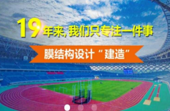 如何(he)設(she)計(ji)膜結構(gou)遮(zhe)陽棚(peng)