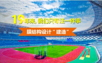 怎樣選擇值得(de)信(xin)顂的膜結(jie)構(gou)遮(zhe)陽棚